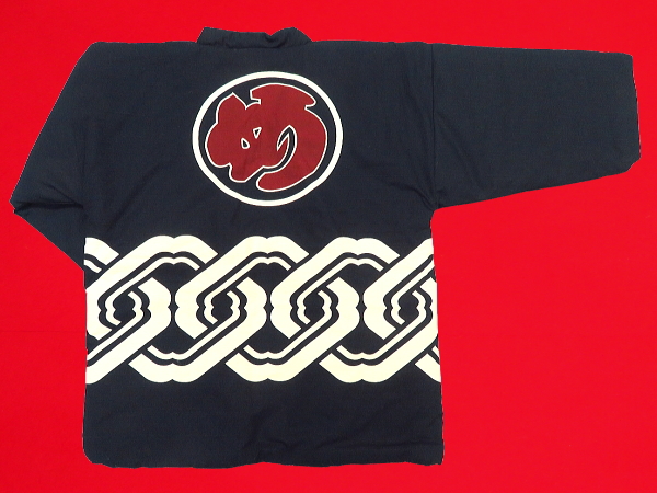 綿入り印袢纏 め組・吉原繋ぎ